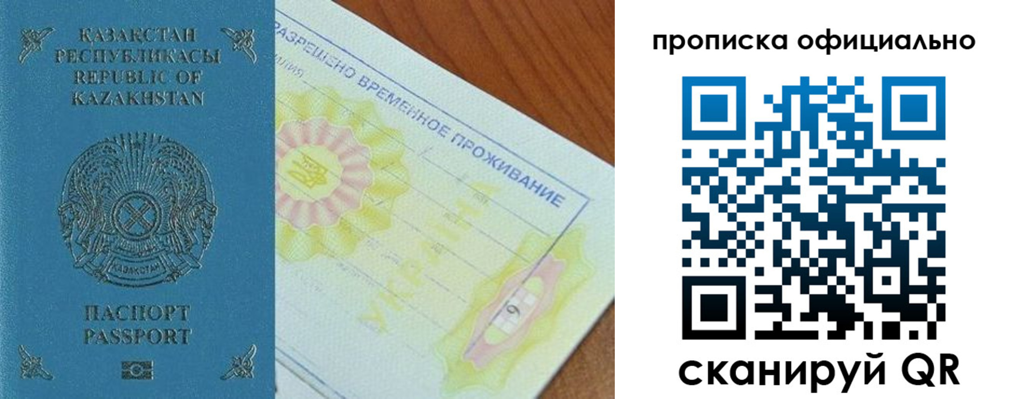 временная регистрация собственник в Новом Уренгое