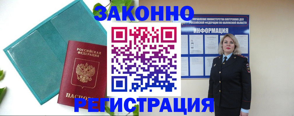 прописка для школы в Новом Уренгое