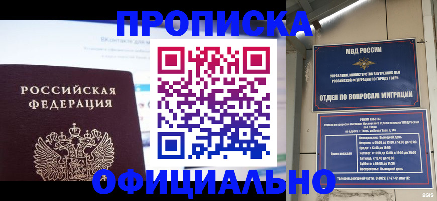 временная регистрация госуслуги в Новом Уренгое