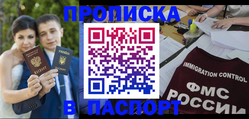 прописка иностранных граждан в Новом Уренгое
