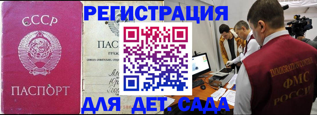 временная регистрация госуслуги в Новом Уренгое