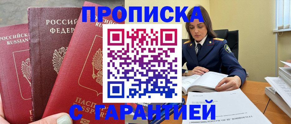 прописка ребенка в Новом Уренгое